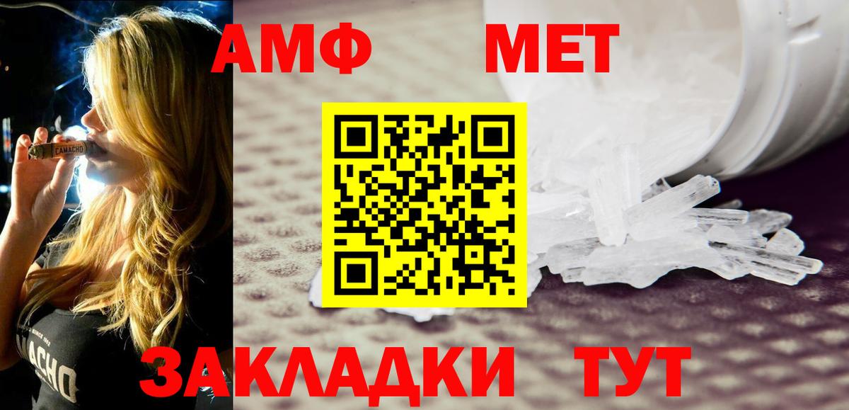 АМФ 97% Строитель
