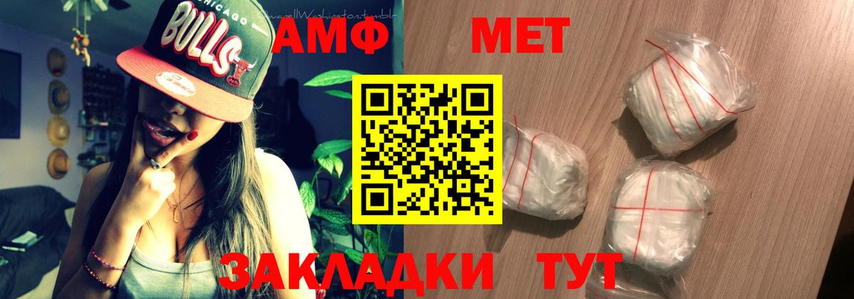 Амфетамин Розовый  Вход с VPN  Строитель 