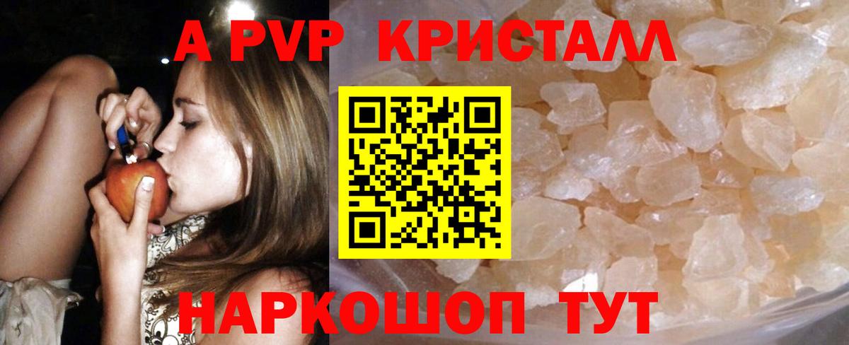 Строитель  Alfa_PVP СК  Вход с VPN  Alfa_PVP кристаллы 