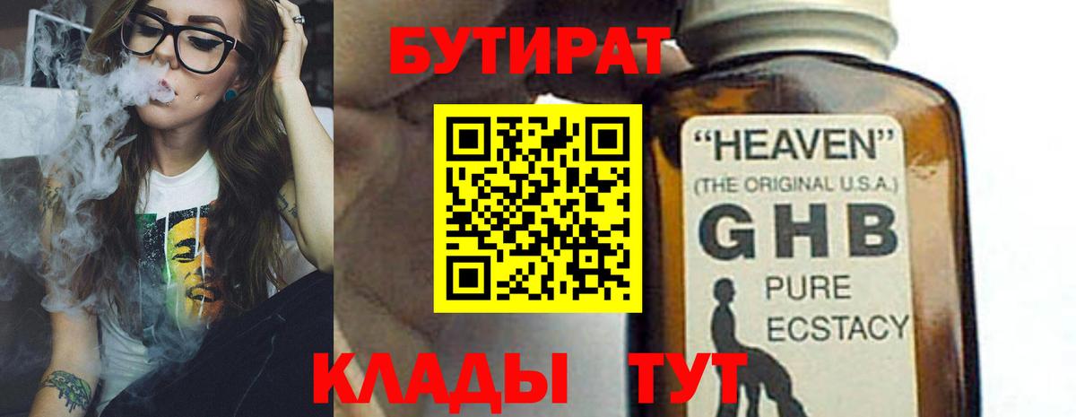 Бутират оксана Строитель