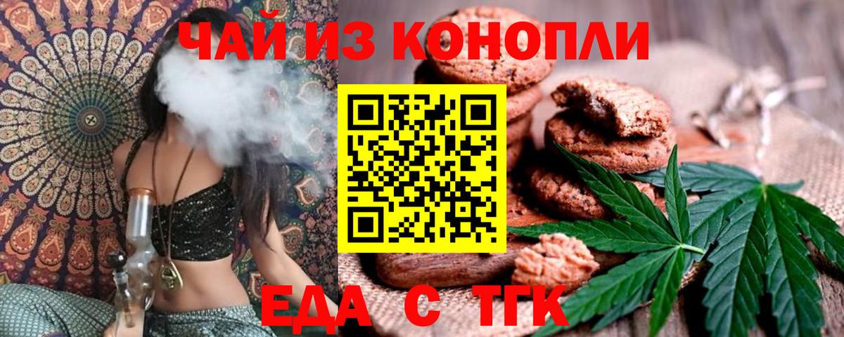 Строитель  Еда ТГК марихуана  Вход с VPN 