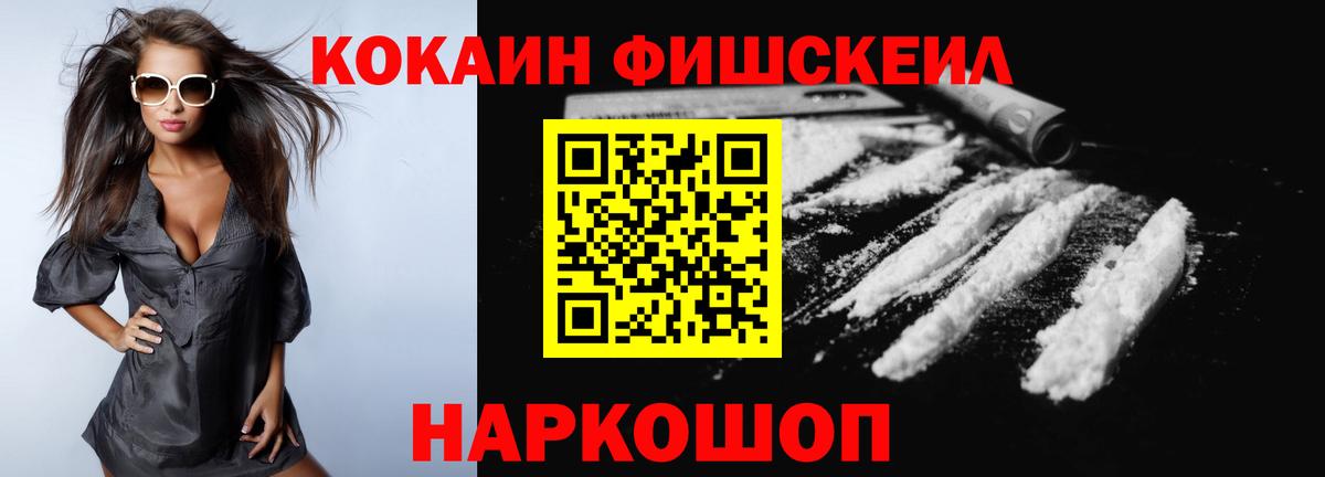 Кокаин Эквадор  Вход с VPN  Строитель  COCAIN FishScale 