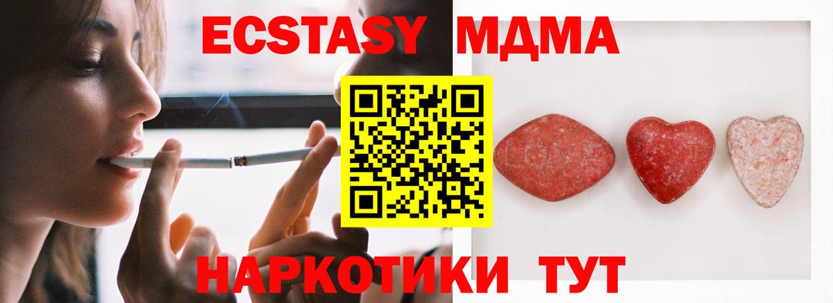 Ecstasy  ЭКСТАЗИ 280мг  mega маркетплейс  Строитель  Вход с VPN 