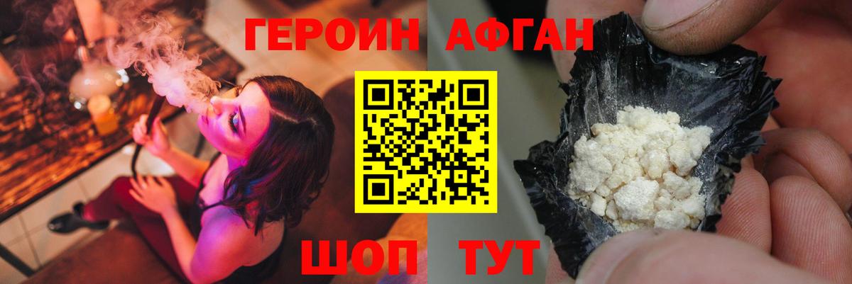 Строитель  ГЕРОИН белый  Вход с VPN 