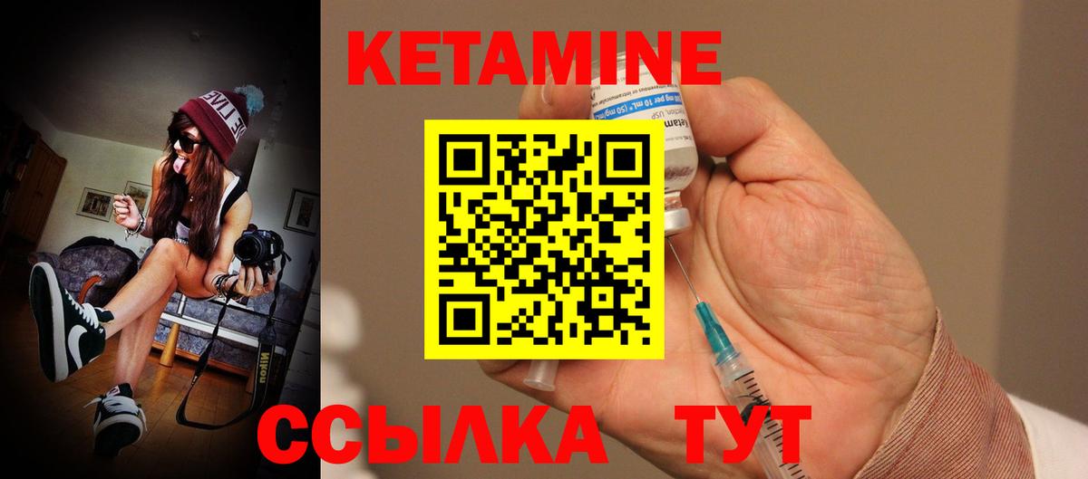 Кетамин VHQ Строитель