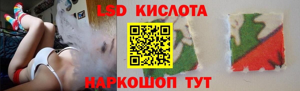 Строитель  LSD-25 экстази кислота  Вход с VPN  LSD-25 экстази ecstasy 
