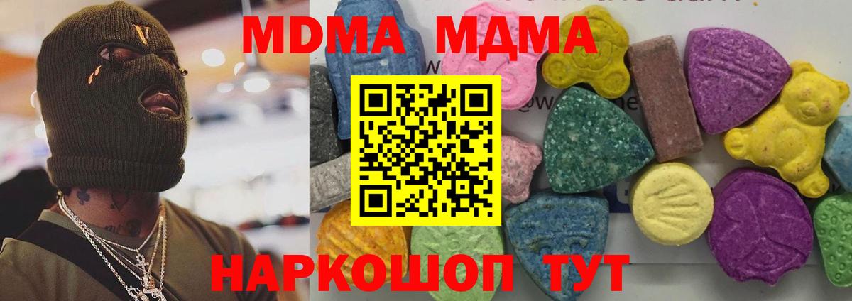 МДМА crystal  МДМА VHQ  Вход с VPN  Строитель 