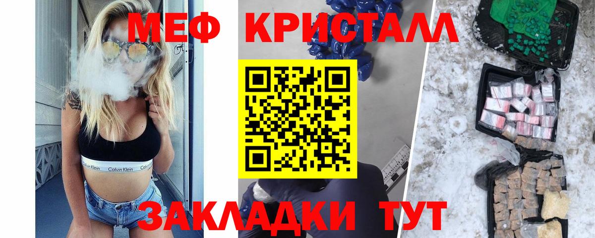 МЕФ мука Строитель