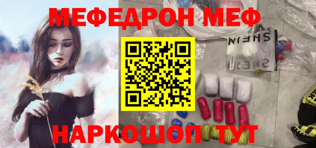 Меф  Вход с VPN  Строитель  Мефедрон 4 MMC  Меф  МЕФ кристаллы 
