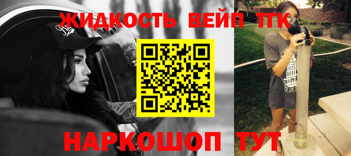 ТГК концентрат  Вход с VPN  Строитель  Дистиллят ТГК вейп с тгк 