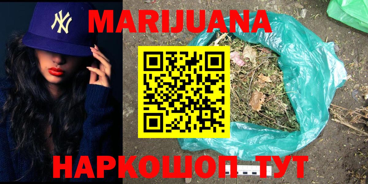 Каннабис марихуана  МАРИХУАНА семена  Строитель  Вход с VPN 